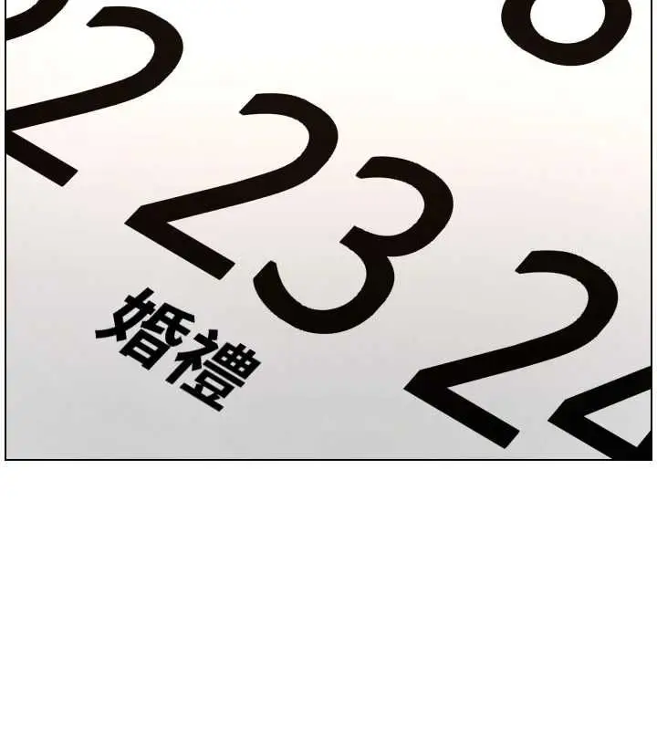 漫画《兄妹的秘密授课》第103话第50张图