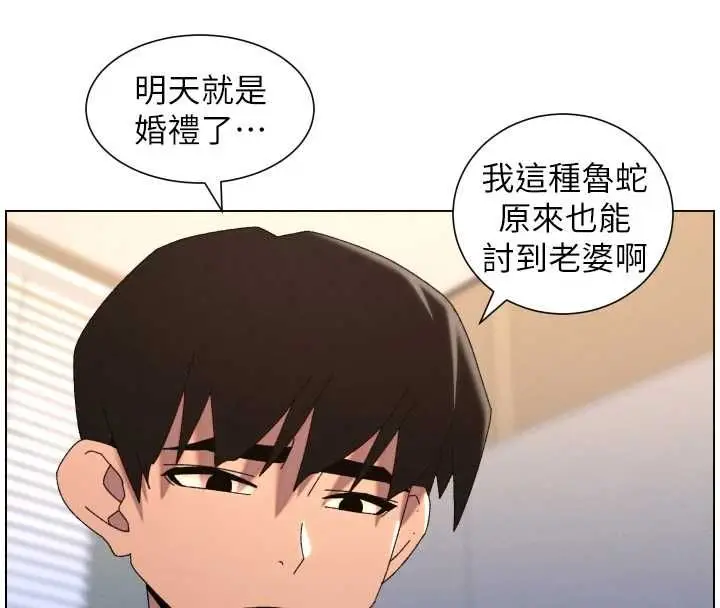 漫画《兄妹的秘密授课》第103话第51张图