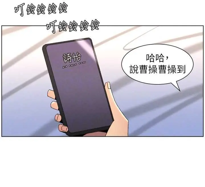 漫画《兄妹的秘密授课》第103话第55张图