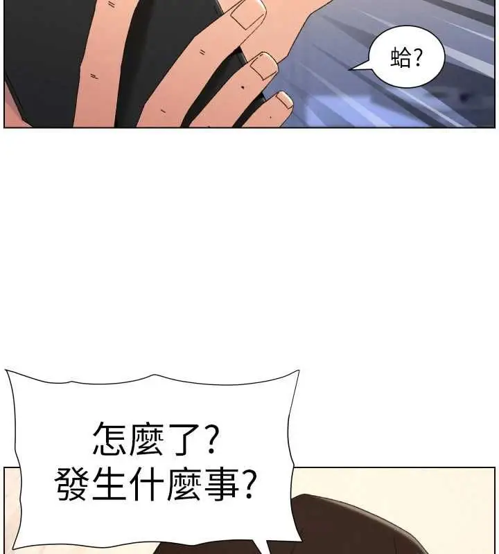 漫画《兄妹的秘密授课》第103话第58张图