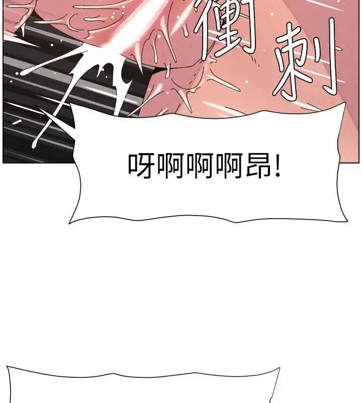 漫画《兄妹的秘密授课》第103话第6张图