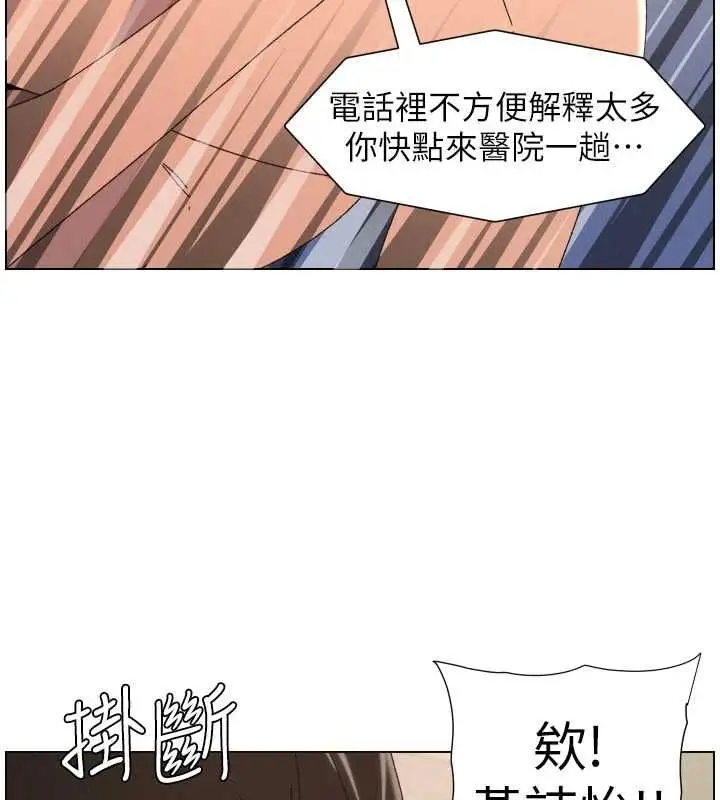 漫画《兄妹的秘密授课》第103话第60张图
