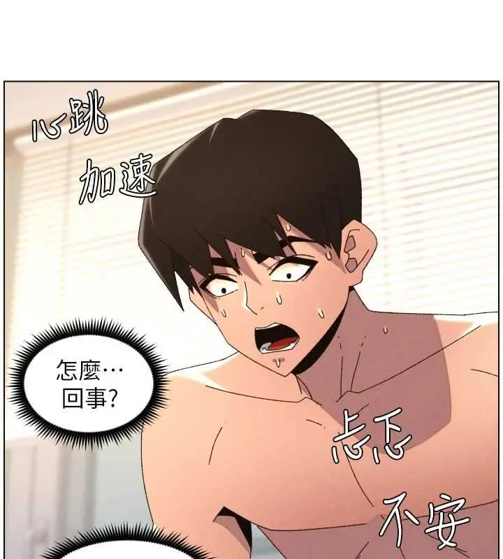 漫画《兄妹的秘密授课》第103话第62张图