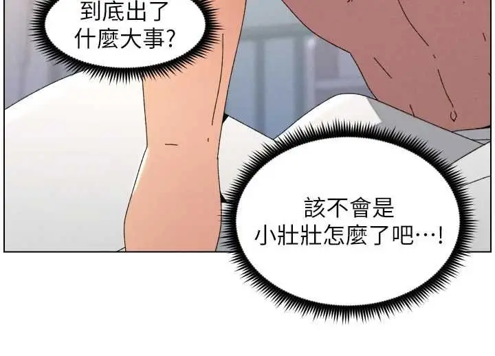 漫画《兄妹的秘密授课》第103话第63张图