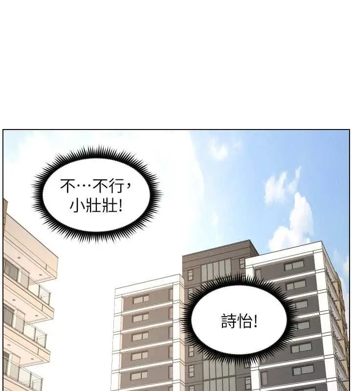 漫画《兄妹的秘密授课》第103话第64张图