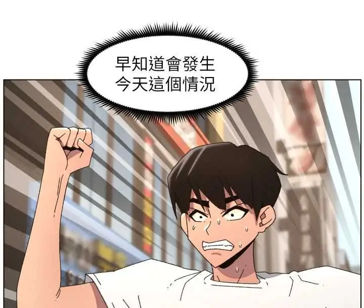 漫画《兄妹的秘密授课》第103话第67张图