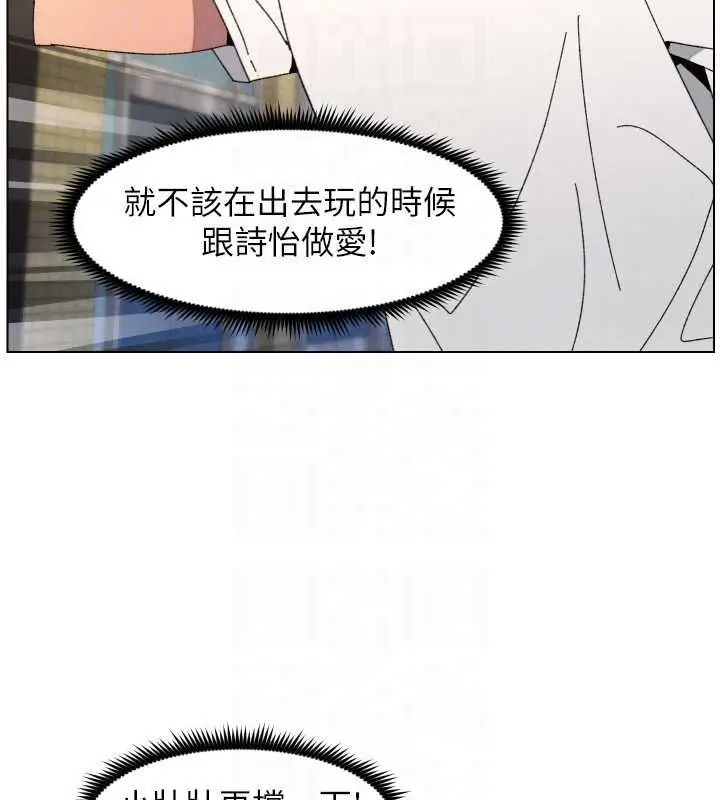 漫画《兄妹的秘密授课》第103话第68张图