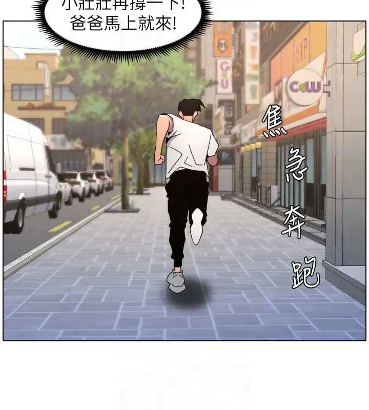 漫画《兄妹的秘密授课》第103话第69张图