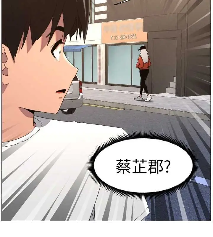 漫画《兄妹的秘密授课》第103话第72张图