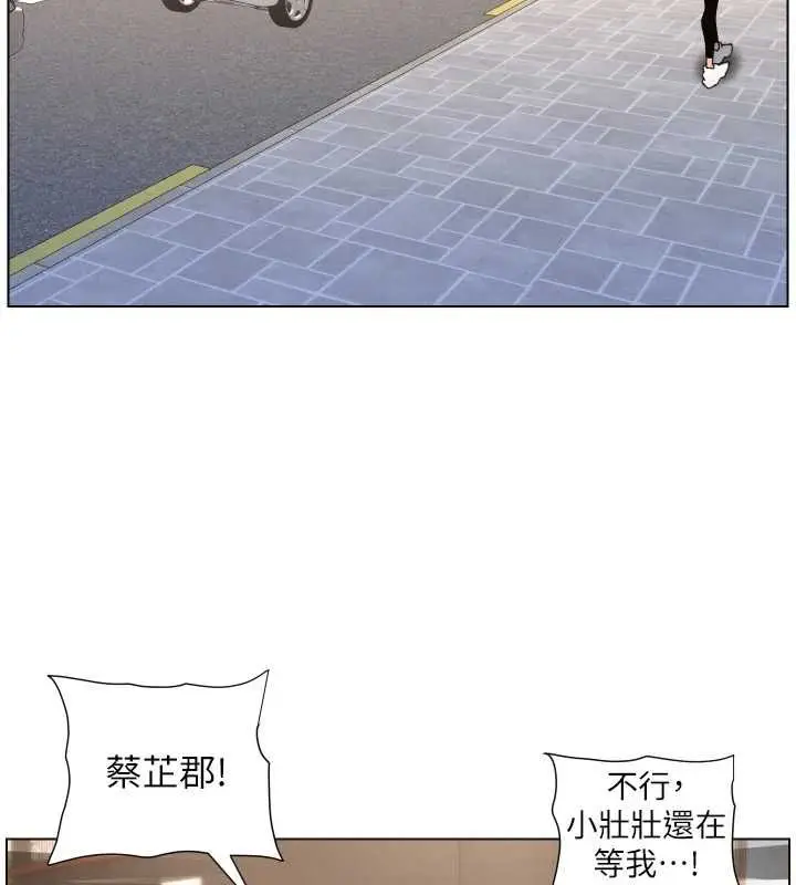 漫画《兄妹的秘密授课》第103话第74张图