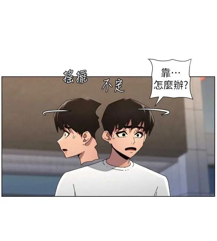 漫画《兄妹的秘密授课》第103话第76张图