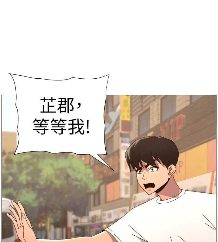 漫画《兄妹的秘密授课》第103话第77张图