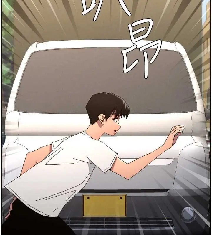 漫画《兄妹的秘密授课》第103话第80张图