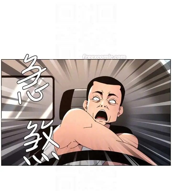 漫画《兄妹的秘密授课》第103话第84张图