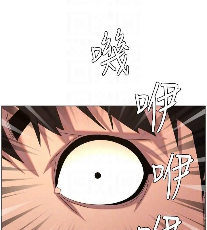 漫画《兄妹的秘密授课》第103话第85张图