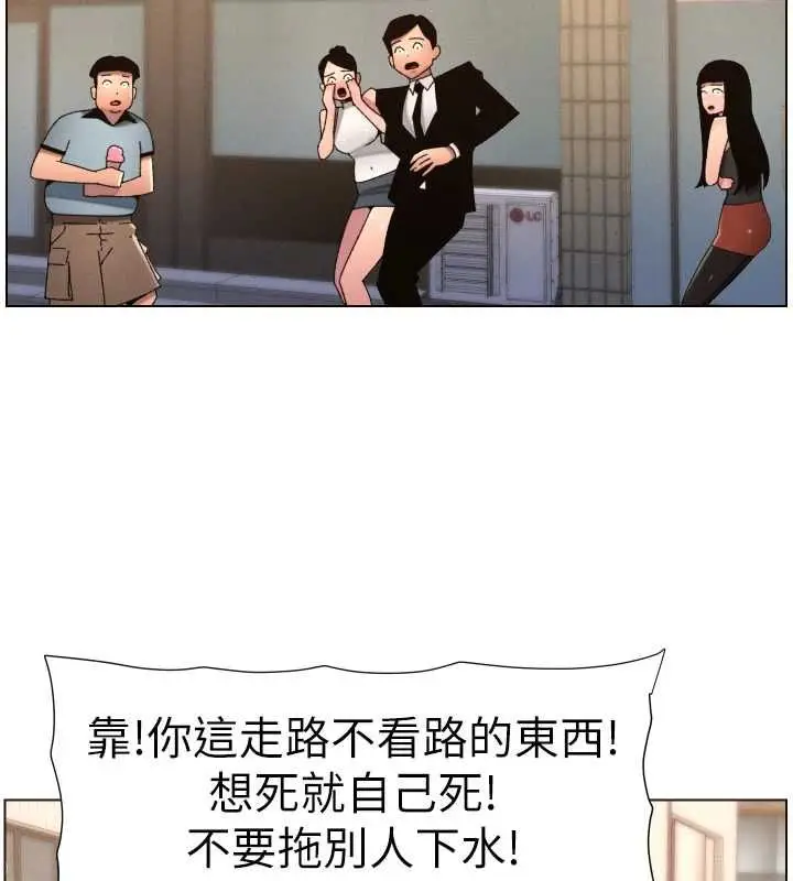 漫画《兄妹的秘密授课》第103话第89张图