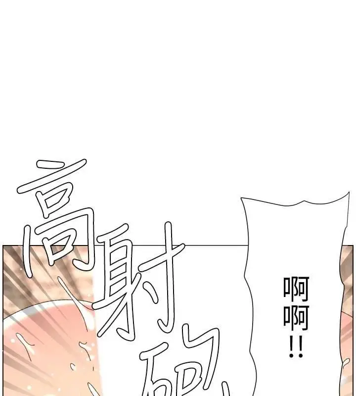 漫画《兄妹的秘密授课》第103话第9张图