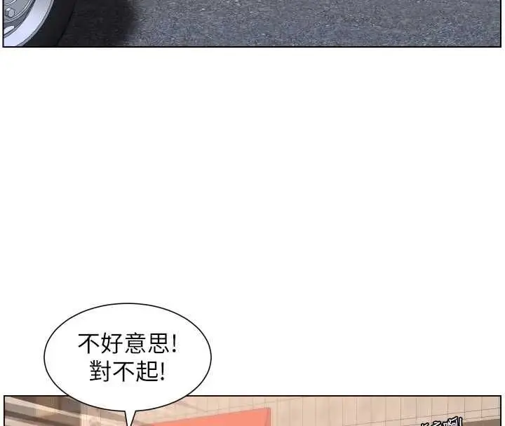 漫画《兄妹的秘密授课》第103话第91张图