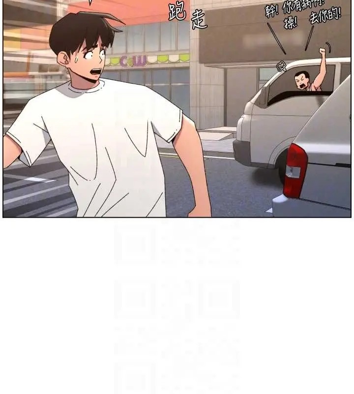 漫画《兄妹的秘密授课》第103话第92张图