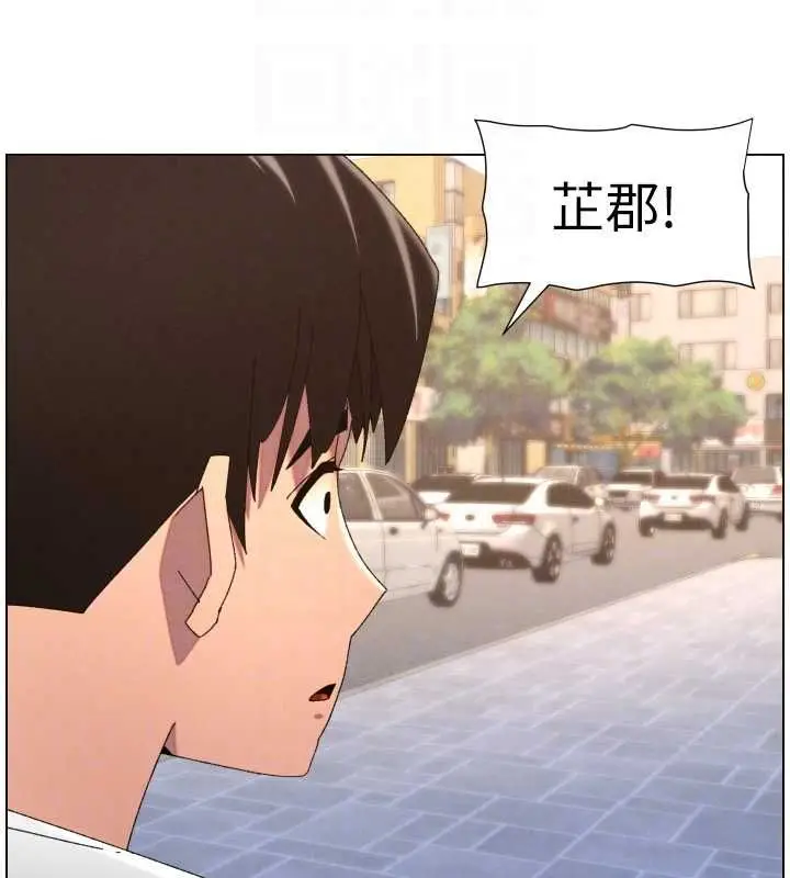 漫画《兄妹的秘密授课》第103话第93张图