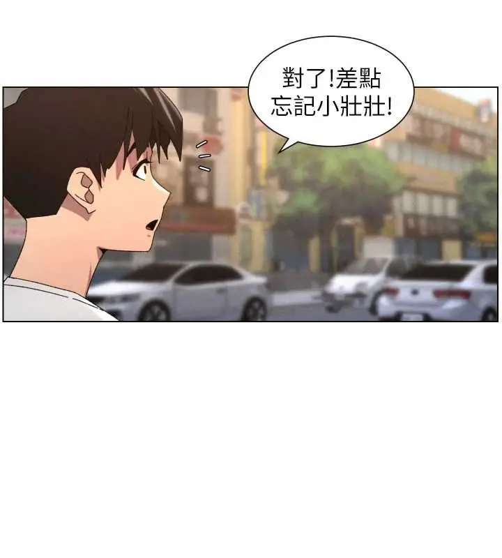 漫画《兄妹的秘密授课》第103话第97张图