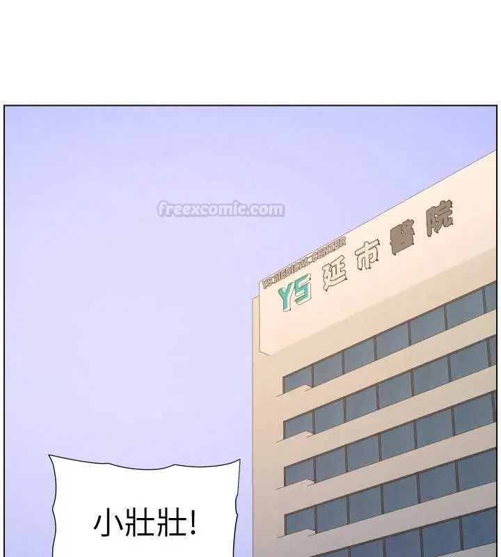 漫画《兄妹的秘密授课》第103话第98张图