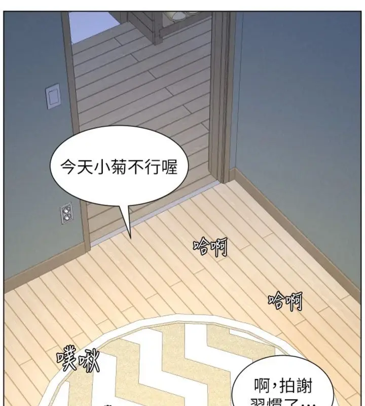 漫画《兄妹的秘密授课》第104话第10张图