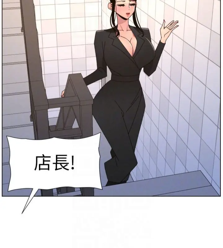 漫画《兄妹的秘密授课》第104话第100张图