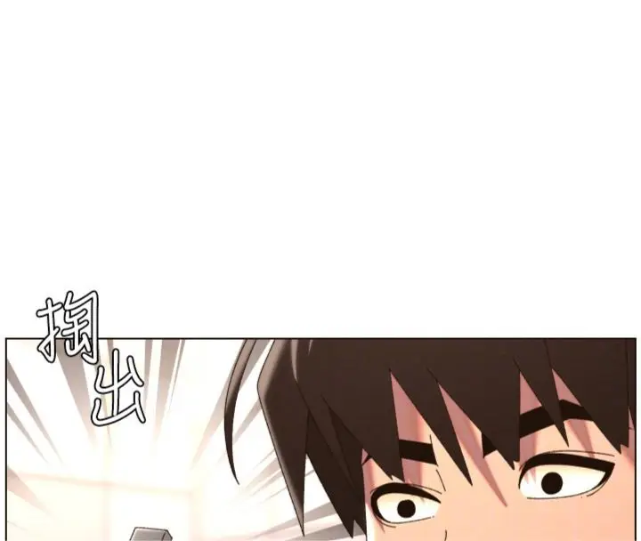 漫画《兄妹的秘密授课》第104话第102张图