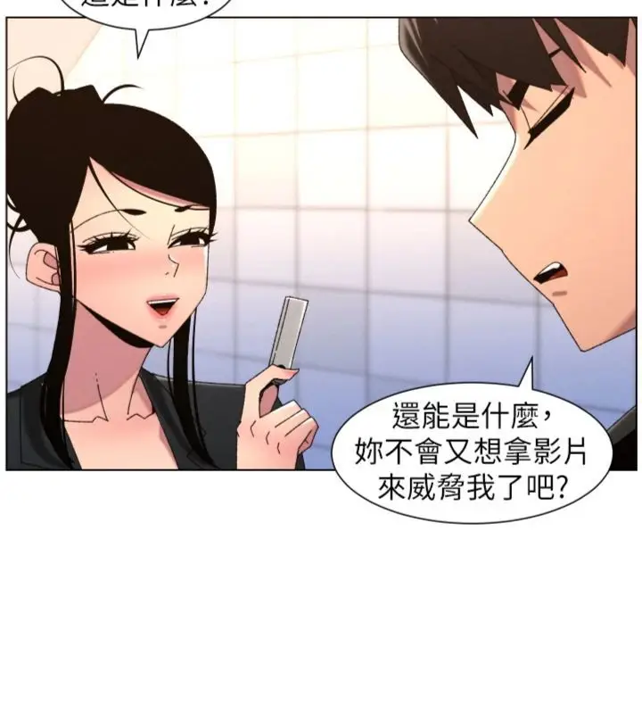 漫画《兄妹的秘密授课》第104话第104张图