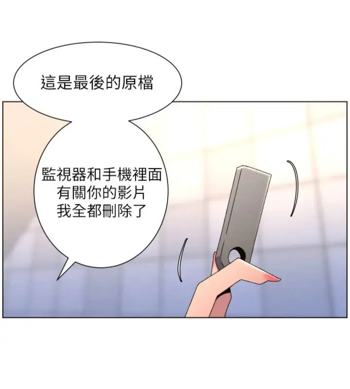 漫画《兄妹的秘密授课》第104话第105张图