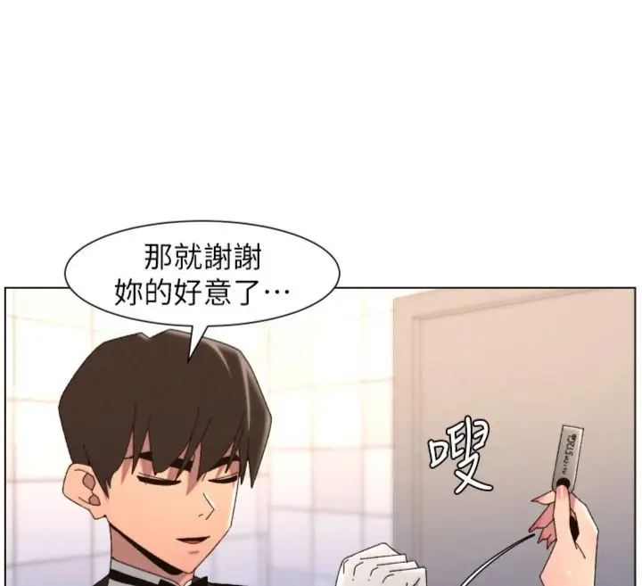 漫画《兄妹的秘密授课》第104话第106张图