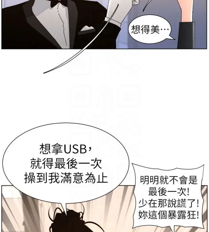 漫画《兄妹的秘密授课》第104话第107张图