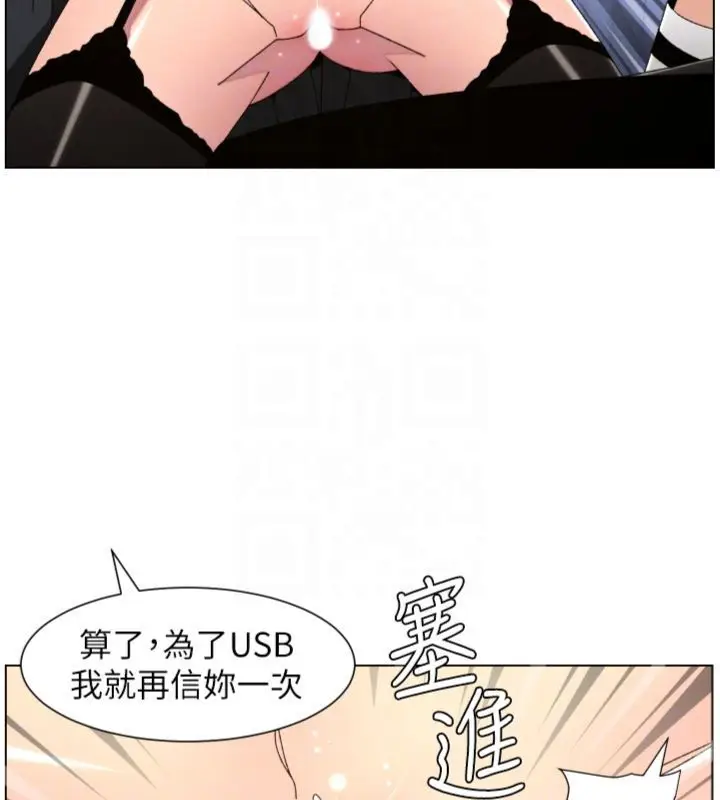 漫画《兄妹的秘密授课》第104话第109张图