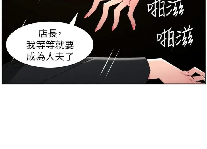 漫画《兄妹的秘密授课》第104话第114张图