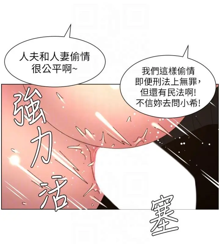 漫画《兄妹的秘密授课》第104话第115张图