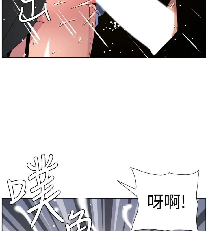 漫画《兄妹的秘密授课》第104话第121张图