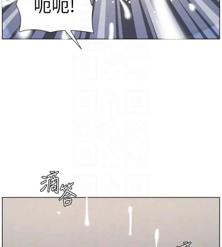 漫画《兄妹的秘密授课》第104话第123张图