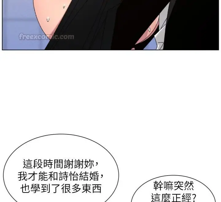 漫画《兄妹的秘密授课》第104话第126张图