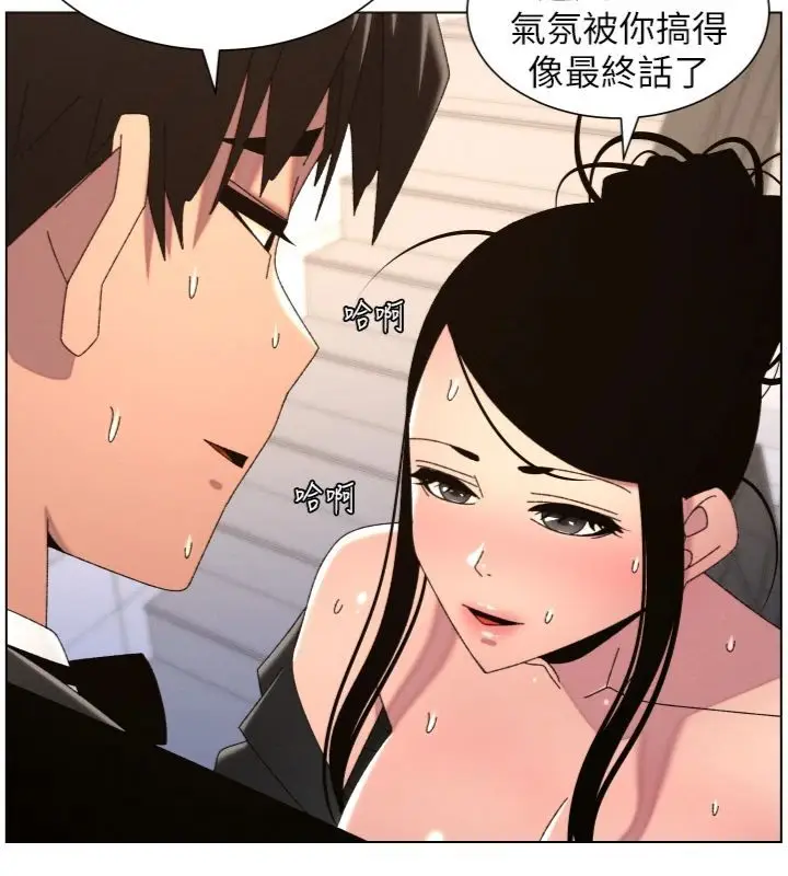漫画《兄妹的秘密授课》第104话第127张图