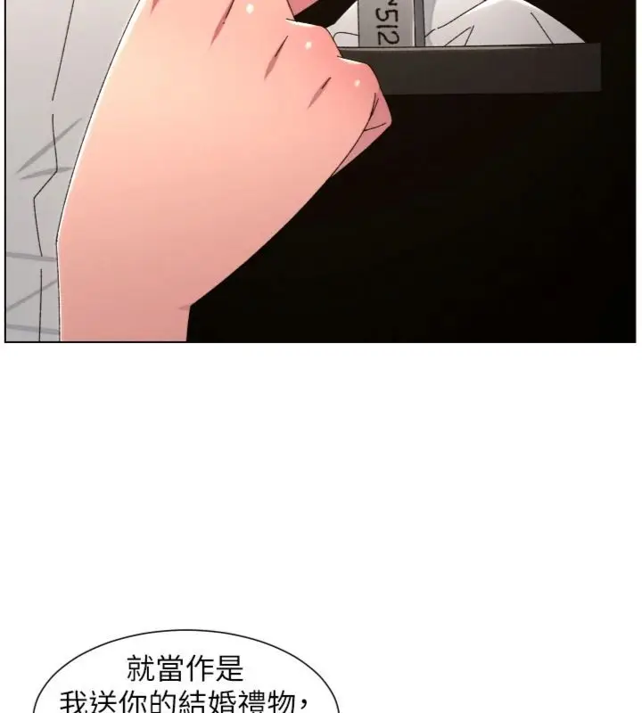 漫画《兄妹的秘密授课》第104话第129张图