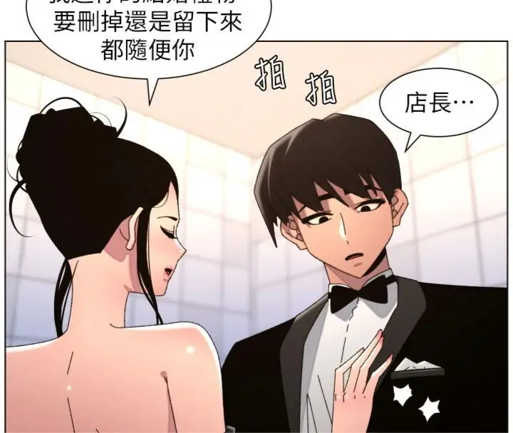 漫画《兄妹的秘密授课》第104话第130张图