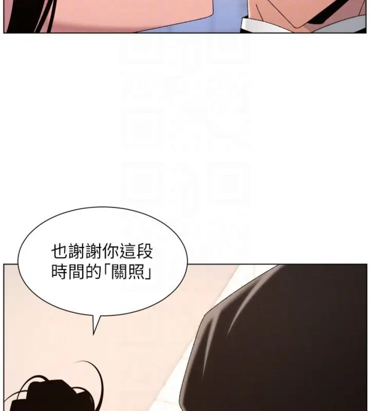 漫画《兄妹的秘密授课》第104话第132张图