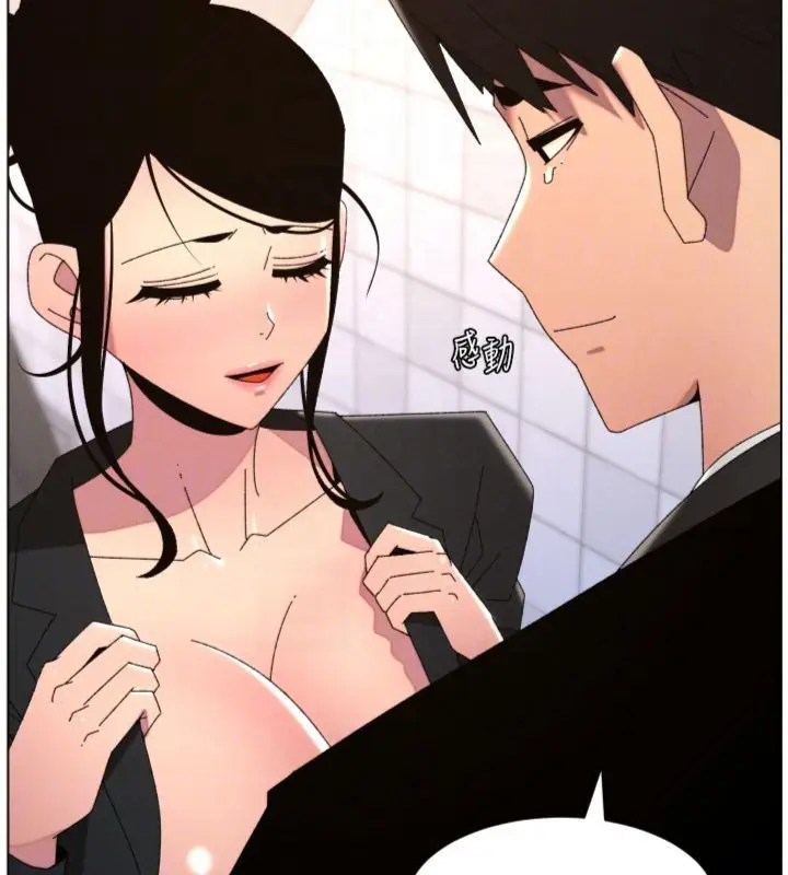 漫画《兄妹的秘密授课》第104话第133张图
