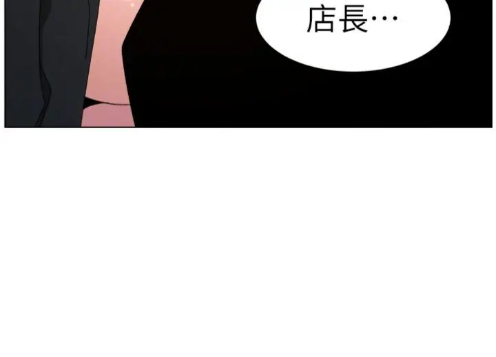 漫画《兄妹的秘密授课》第104话第134张图