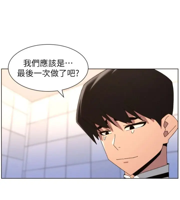 漫画《兄妹的秘密授课》第104话第135张图