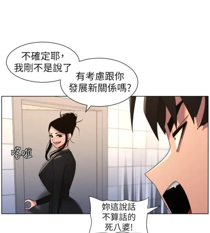 漫画《兄妹的秘密授课》第104话第136张图