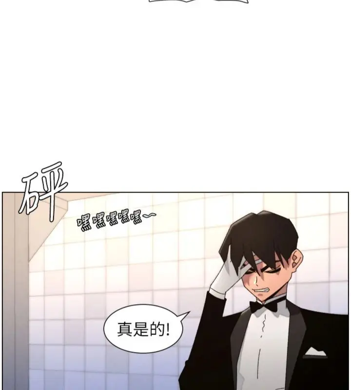 漫画《兄妹的秘密授课》第104话第137张图