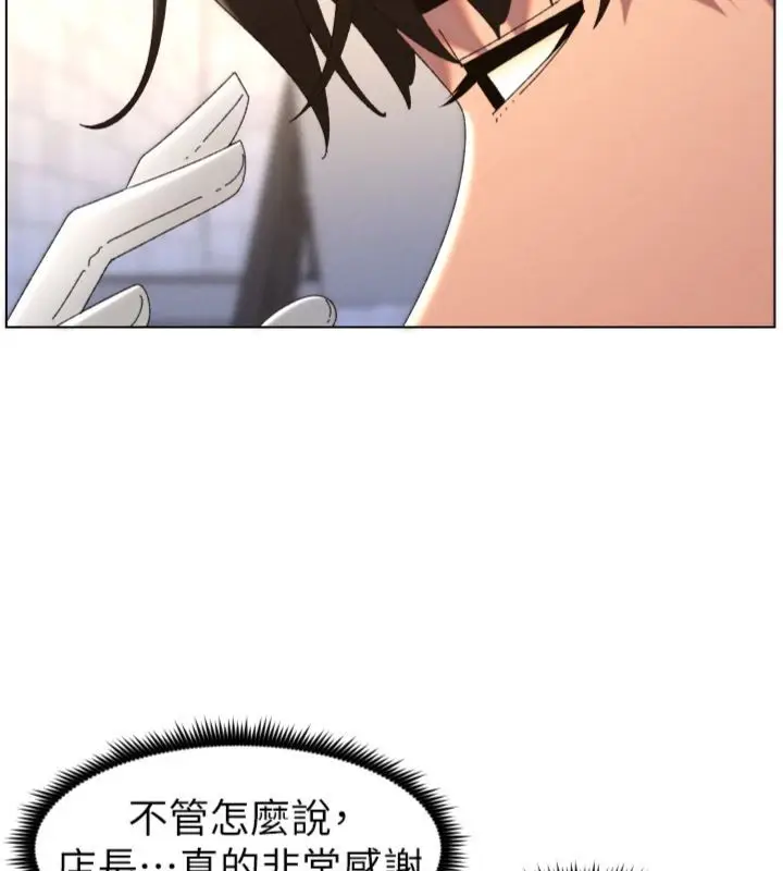 漫画《兄妹的秘密授课》第104话第139张图