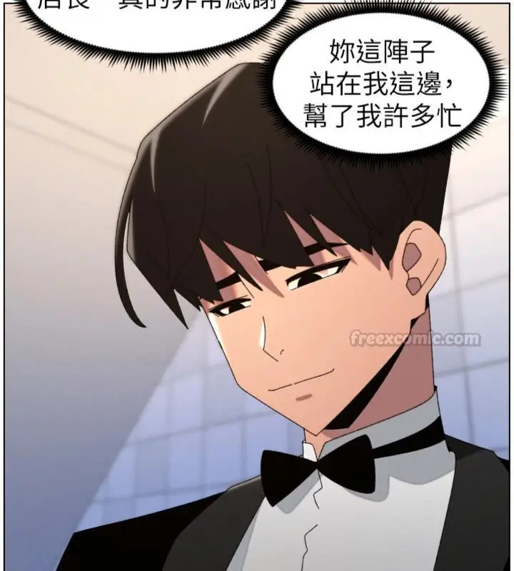 漫画《兄妹的秘密授课》第104话第140张图
